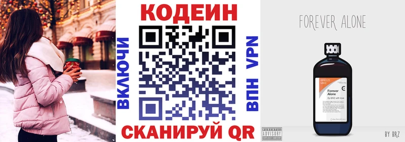 Codein Purple Drank  hydra ТОР  Краснодар 